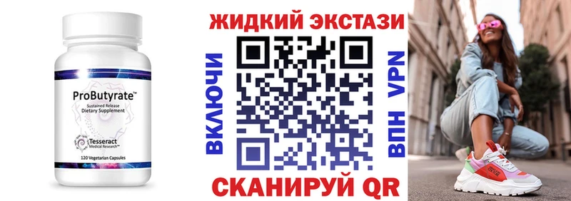 Бутират BDO  Кимовск 