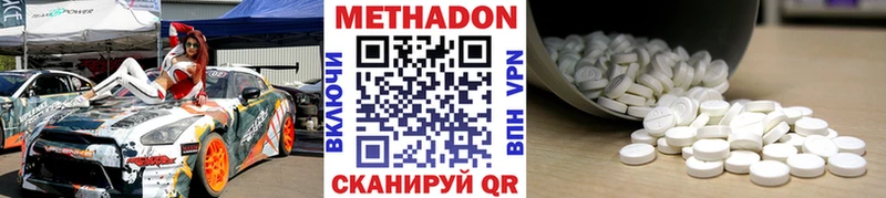 Метадон кристалл  Кимовск 